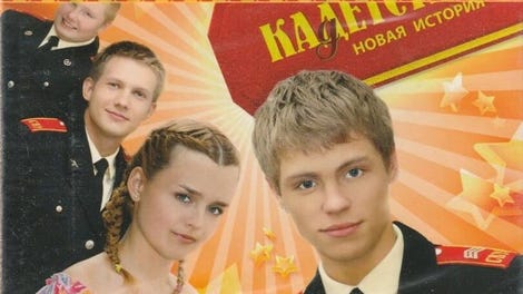 Kadetstvo: Novaya Istoriya
