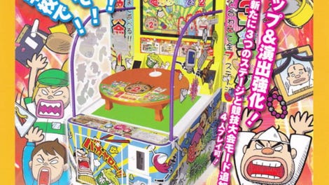 Cho Chabudai Gaeshi! 2