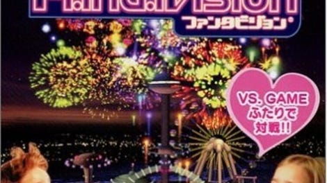 Futari no Fantavision