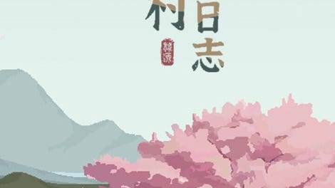 Halcyon Days at Taoyuan
