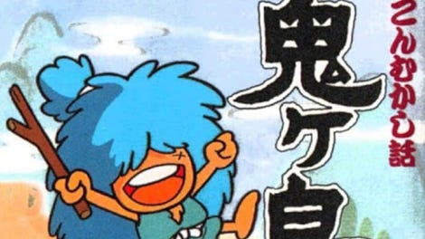 Famicom Mukashibanashi: Shin Onigashima - Zenpen