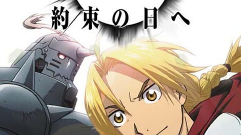 Fullmetal Alchemist: To the Promised Day