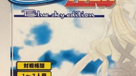 Eternal Fighter Zero: Blue Sky Edition