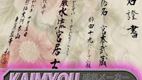 Kaimyou Maker