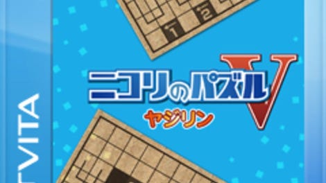 Nikoli no Puzzle V: Yajilin