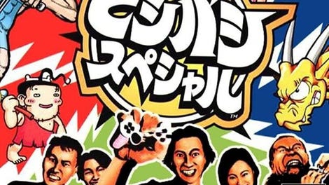 Bishi Bashi Special