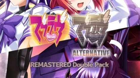Muv-Luv / Muv-Luv Alternative Remastered Double Pack