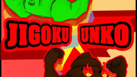 Jigoku Unko