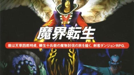 Simple 2000 Series Ultimate Vol. 24: Makai Tenshou