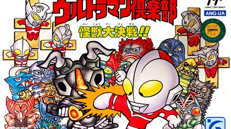 Ultraman Club: Kaijuu Daikessen!!