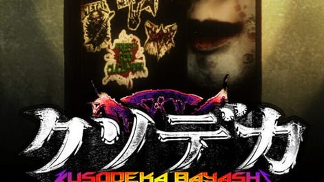 Kusodeka Bayashi