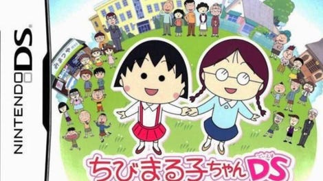 Chibi Maruko-chan DS: Maru-chan no Machi