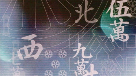 Kiwame Mahjong DX II