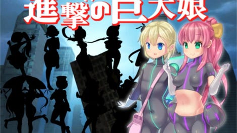 Attack on Giantess: World Defense Force