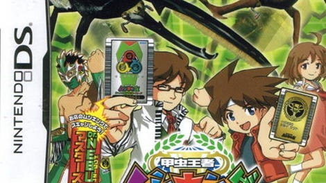 Kouchuu Ouja Mushi King: Greatest Champion he no Michi DS