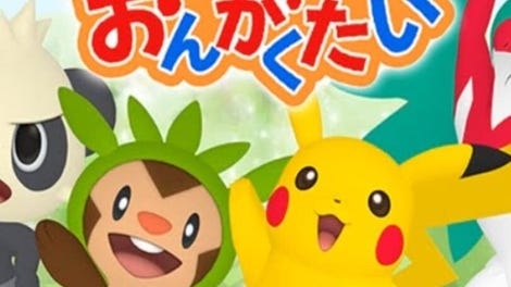 Odoru? Pokémon Ongakutai - Kotaku