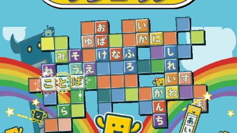 Kotoba no Puzzle: Mojipittan Encore