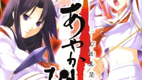 Ayakashibito: Genyou Ibunroku
