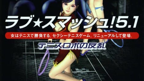 Simple 2000 Series Ultimate Vol.26: Love Smash! 5.1 - Tennis Robo no Hanran