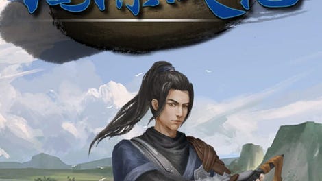 Tales of Hongyuan