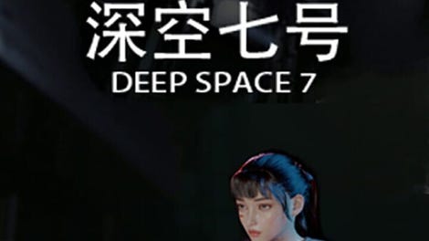Deep Space 7