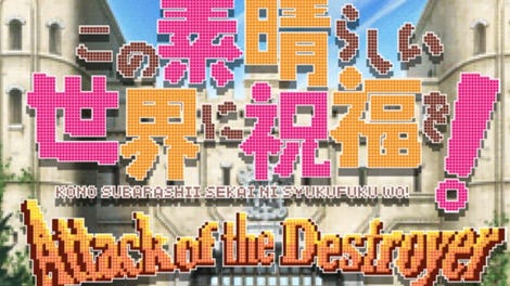 Kono Subarashii Sekai ni Shukufuku wo!: Attack of the Destroyer!