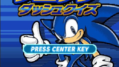 Sonic Dash Quiz
