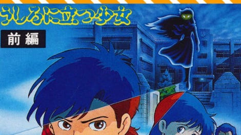 Famicom Tantei Club Part II: Ushiro ni Tatsu Shoujo - Zenpen