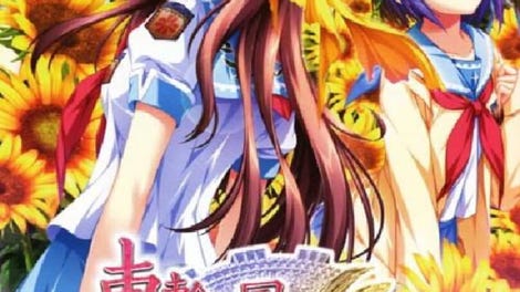 Sharin no Kuni, Yuukyuu no Shounenshoujo