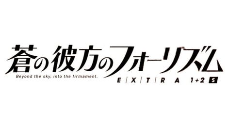Ao no Kanata no Four Rhythm Extra1+2S