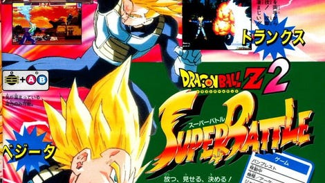 Dragon Ball Z 2: Super Battle