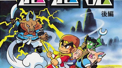 Famicom Mukashibanashi: Yuuyuuki - Kouhen