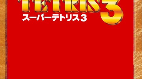 Super Tetris 3