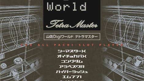 Yamasa Digi World: Tetra Master