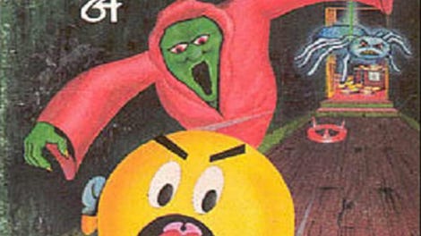 Ghouls