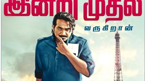 Junga Tamil Movie | Vijay Sethupathi, Yogibabu | Gokul - YouTube