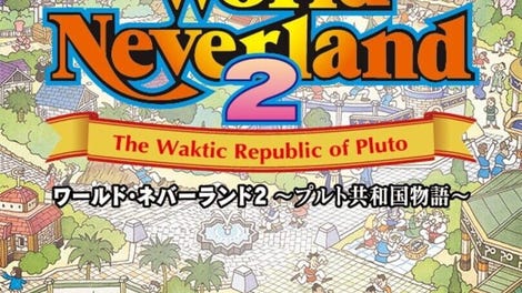 World Neverland 2: Pluto Kyouwakoku Monogatari - Experience of Fiction Life