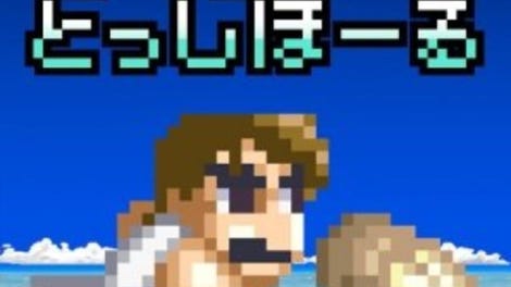 Downtown Nekketsu Dodgeball