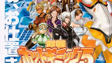 Taisen Hot Gimmick 5: Miraieigou