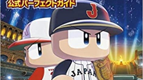 eBaseball Pawafuru Puroyakyu 2020
