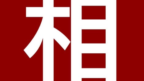 Chinese Chess Online - Play Xiangqi Live