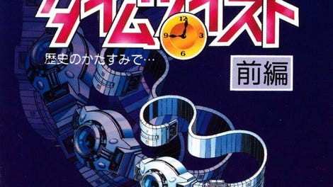 Time Twist: Rekishi no Katasumi de... - Zenpen