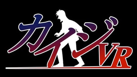 Kaiji VR: The Nightmare Bridge