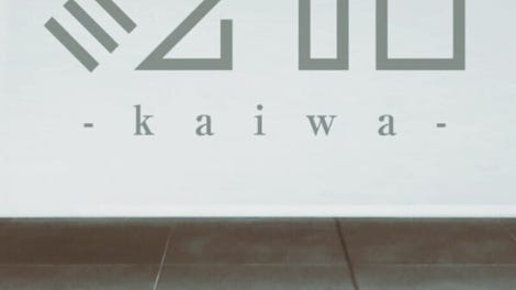 Ebanashi: Kaiwa