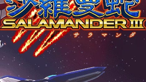 Salamander III