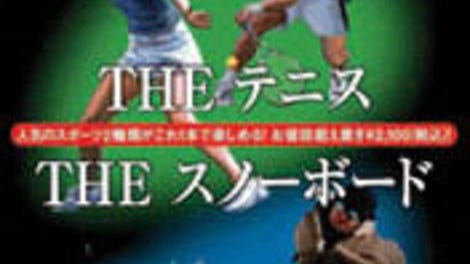 The Tennis & The Snowboard