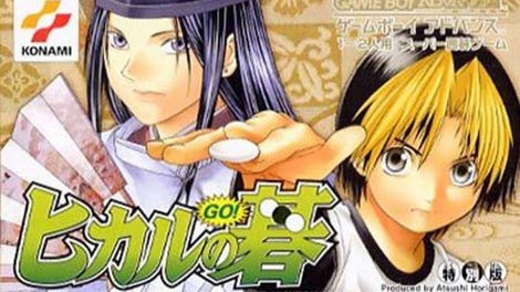 Hikaru no Go