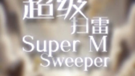 Super MineSweeper