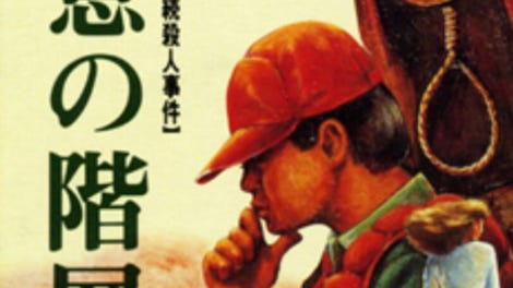 Satsui no Kaisou: Power Soft Satsujin Jiken