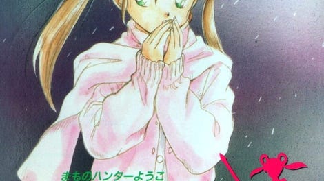 Mamono Hunter Youko: Dai 7 no Keishou